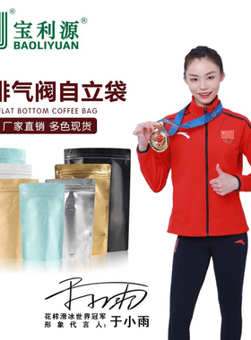 利源咖啡袋气阀磨砂铝箔自立袋食品咖啡豆包装袋250g500g1kg包邮