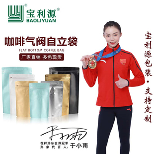 包邮 利源咖啡袋气阀磨砂铝箔自立袋食品咖啡豆包装 袋250g500g1kg