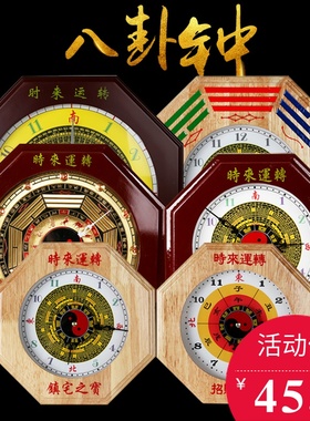 桃木太极罗盘八卦钟表风水挂钟招财镇宅平安转运客厅电子八卦钟