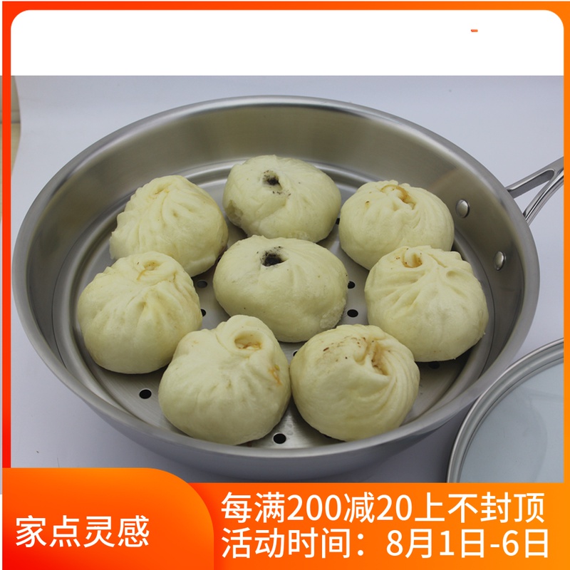 出口德国18-10不锈钢蒸片304蒸笼C垫格屉架篦子配炒锅加厚28/30CM