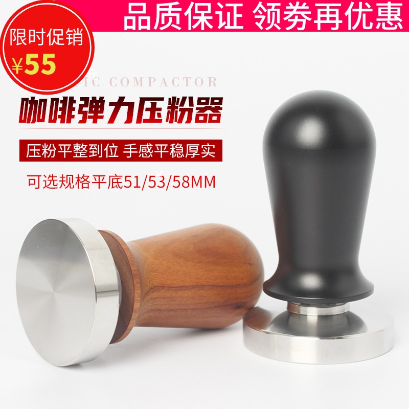 弹力压粉器不锈钢恒定压力恒定平衡咖啡手柄定力填压锤51/W53/58m