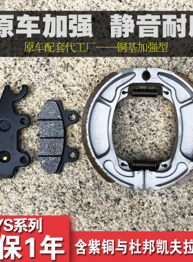 新大洲本沺摩托车锐彪锐猛CB125T SDH125-56-53前后刹车皮碟刹片
