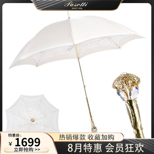 pasotti雨伞意大利白色蕾丝长柄遮阳伞女晴雨两用女神太阳公主伞
