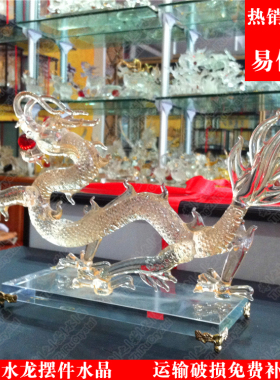 镇宅招财风水摆件水晶龙生肖家居客厅装饰工艺品开业乔迁新居礼品