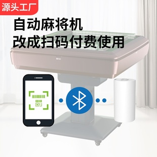 麻将机扫码支付控制器计时收费开关按摩椅改装商用专用模块设备