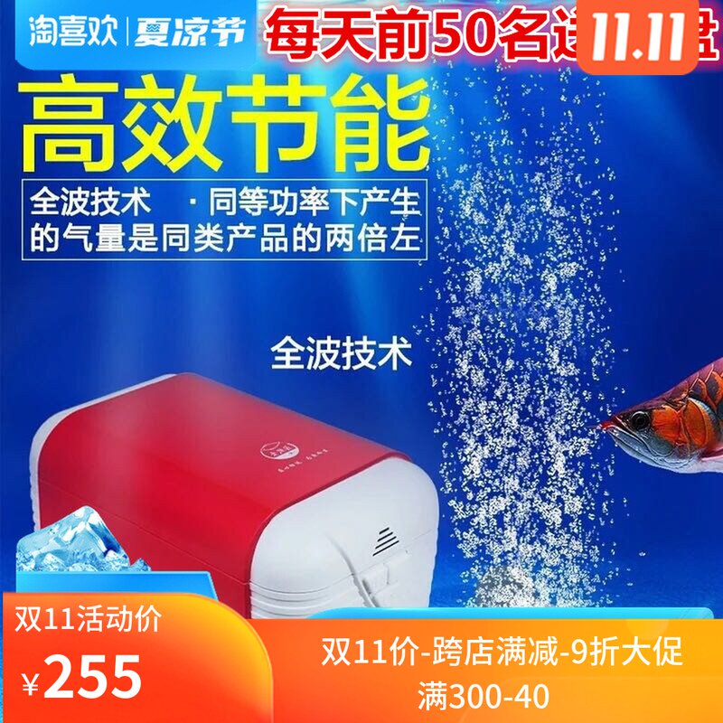 老鱼匠飓风交直流两用氧气泵充电增氧泵超静音锂电池便携式气泵Q