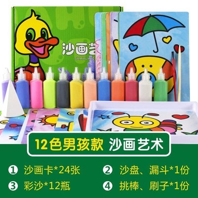 极速沙画儿童 彩沙手工制作彩砂画填J色女孩彩色沙子细沙套装