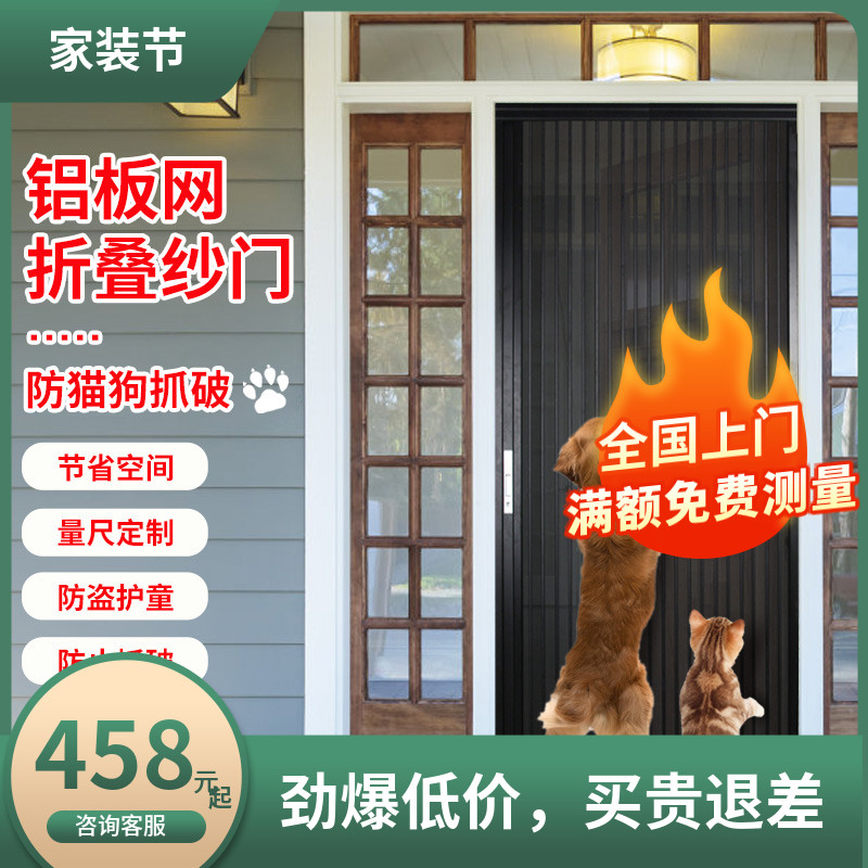优诗曼折叠金刚网纱门防盗防蚊猫狗推拉铝板纱网门隐形伸缩门定制