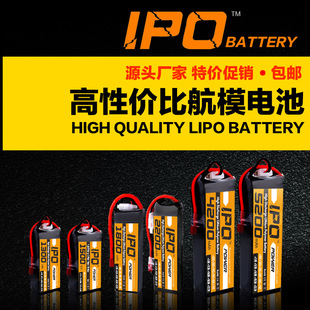 航模锂电池2200毫安3S 高倍P率飞机电池车模电池