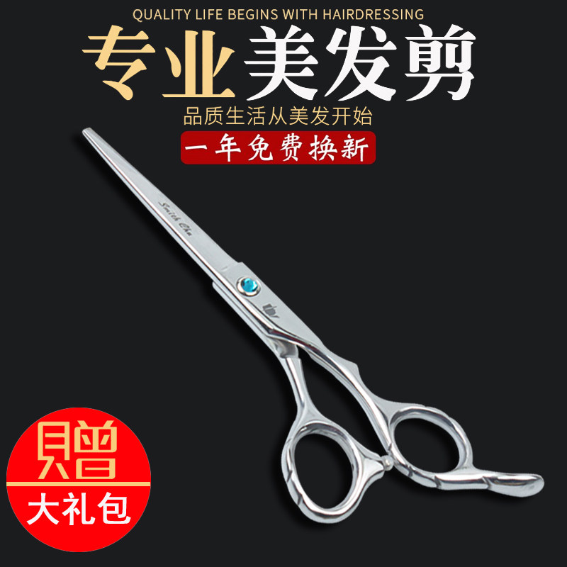 褚铁匠专业理发剪刀美发师用平剪刘海剪子剪短头发 直剪家用工具