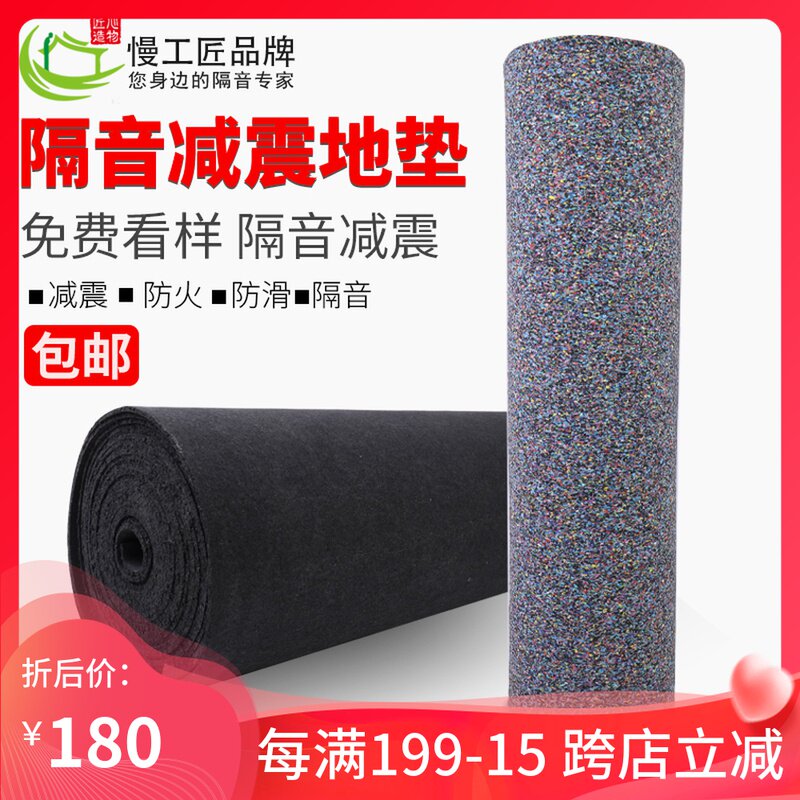 橡胶减震垫隔音地垫楼层减震消音家用健身房防震地面隔音垫地板