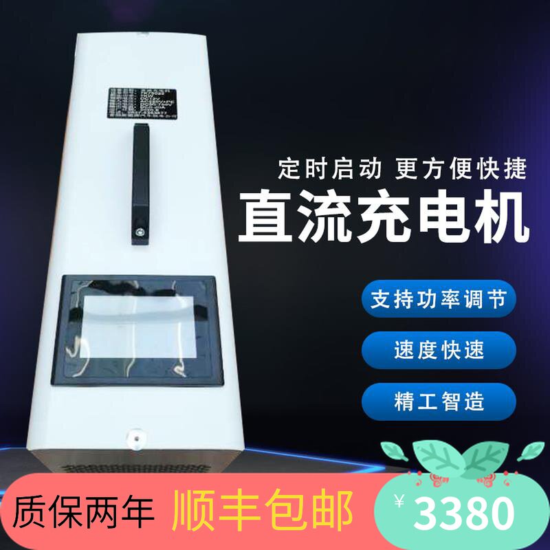 220V380V电动汽车货车9孔快充新能源家用直流充电桩预约充电便携