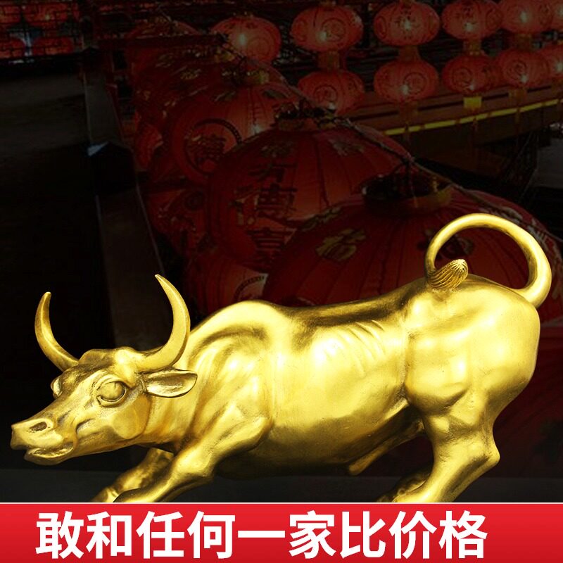 铜牛旺市牛华尔街牛生肖牛招玄关财家居铜牛摆件黄铜家居小饰品纯