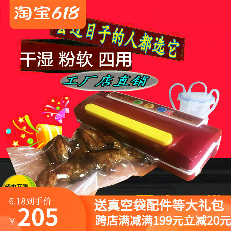 凯叶智能真空封口机商用家用自动包装机抽真空食品真空海参塑封机