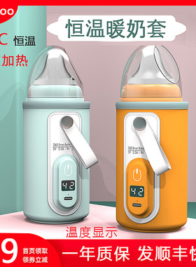 奶瓶保温套婴儿恒温杯套通用宝宝外带无线usb加热便携储电暖奶器