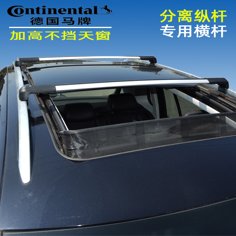 分离纵杆汽车专用加高行李架横杆奇骏途岳宝骏530改装车载旅行架