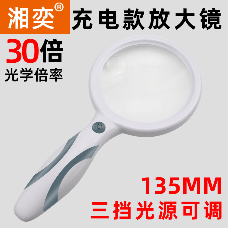 高清充电式60倍30倍阅读手持放大镜高倍维修鉴定看书看报135MM大