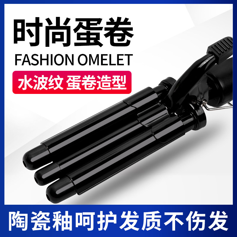 家用蛋蛋卷头卷发棒水波纹波浪大夹板泡面蛋糕蓬松烫发器美发专用