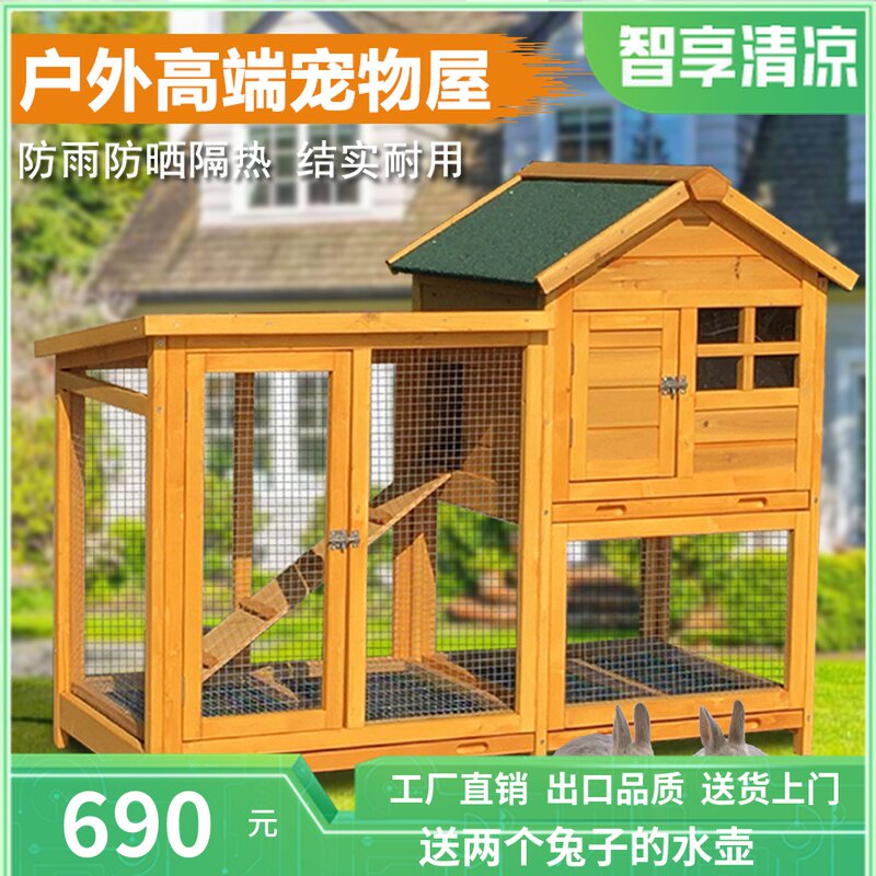室外兔笼自动清粪家用防喷尿兔子窝别墅猫笼鸽子笼豪华双层鸟笼子