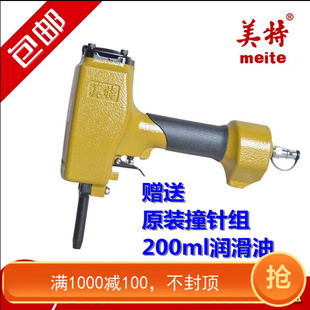 美特T50SC气动拔退起钉枪拔木托专用枪钉抢气钉取钉器木材NP55