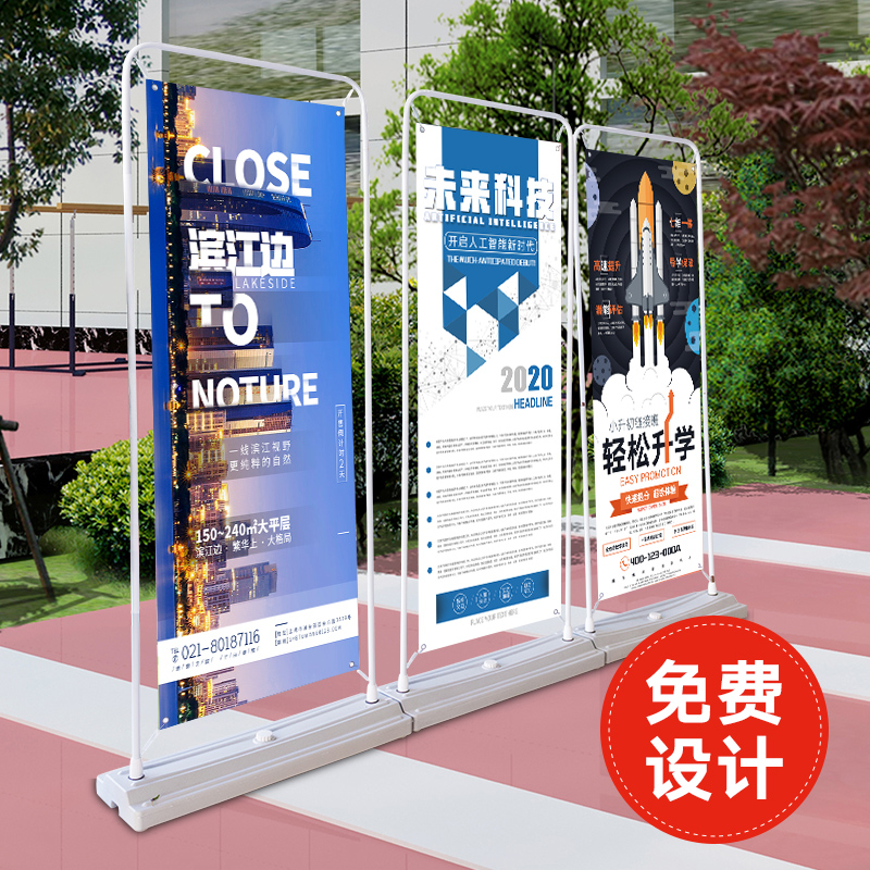 门型x展架易拉宝j立式落地式架子80x180广告宣传海报架设计定制作