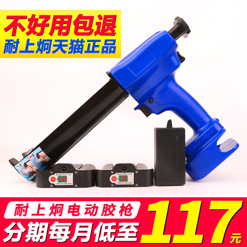 耐上炯电动美缝胶抢全套施工工具美缝打胶机美缝剂全自动电动胶枪