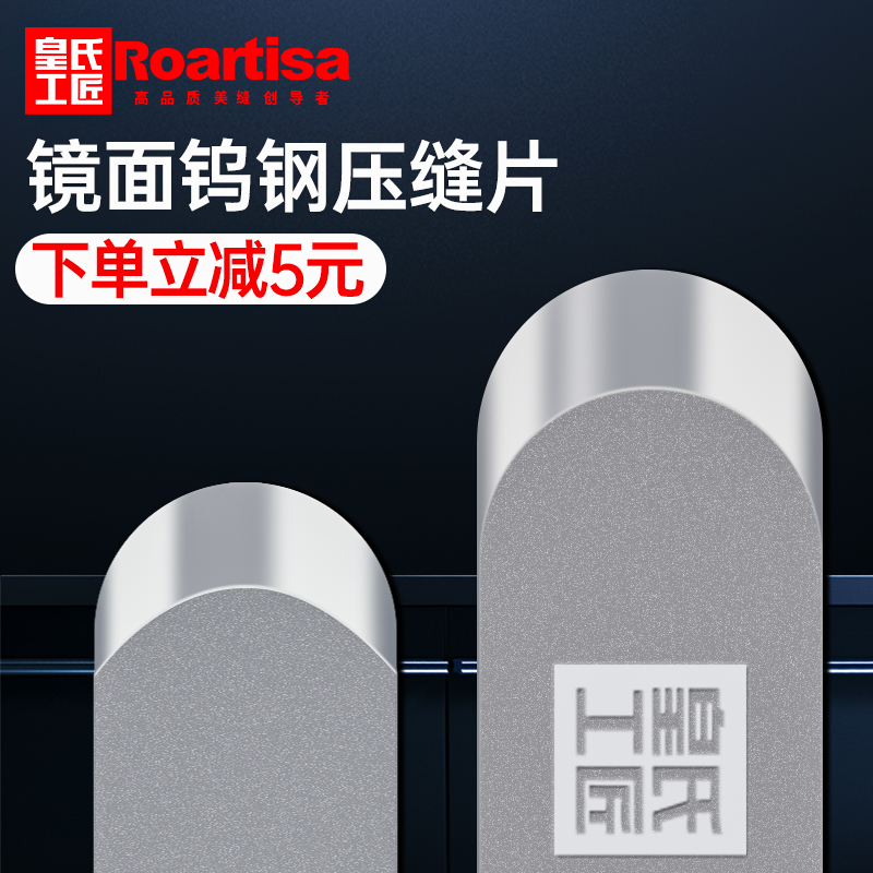 瓷砖美缝剂专用钨钢压缝片专业狗骨头施工工具美缝阴阳角压片神器