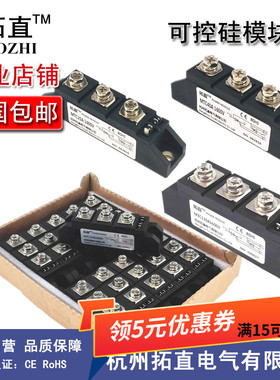 可控硅MTC25A MTC40A MTC55A MTC70A MTC90A MTC110A1600V -16
