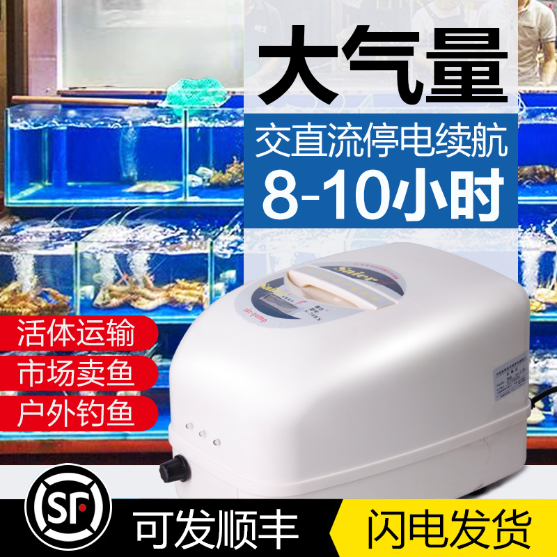 赛尔力霸b增氧机充电两用增氧泵充氧机养鱼氧气泵便携式卖鱼打氧