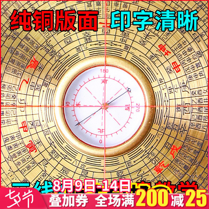 罗盘综合盘三十六层寻龙高精度专业纯铜随身指南针小型罗经仪摆件