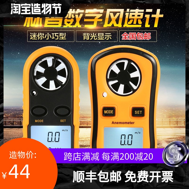标智风速计GM816便携风速仪风速风量仪手持式高精度测风仪