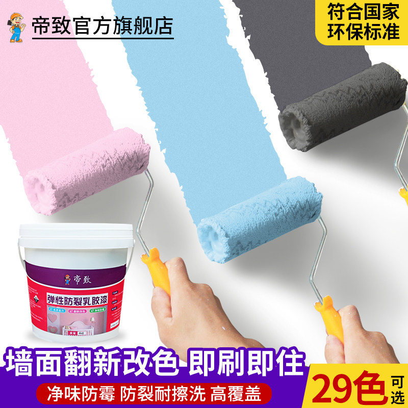 水泥色墙漆墙面漆室内灰色硅藻泥涂料清水艺术肌理漆水泥墙工业风