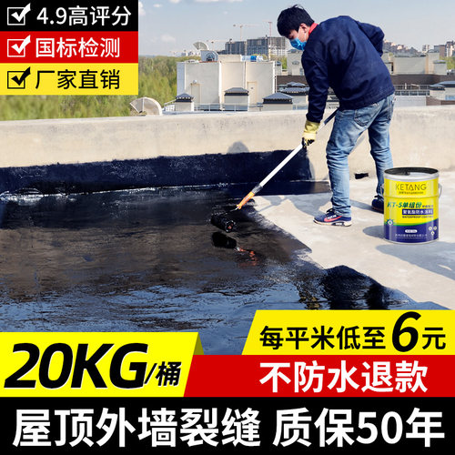 防水涂料屋顶补漏材料裂缝防漏胶聚氨酯外墙楼房顶平房沥青堵漏王