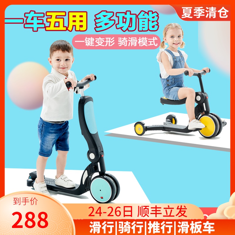 uonibabgy五合一儿童滑板车1-3-6岁三轮车宝宝多功能推车推杆骑行