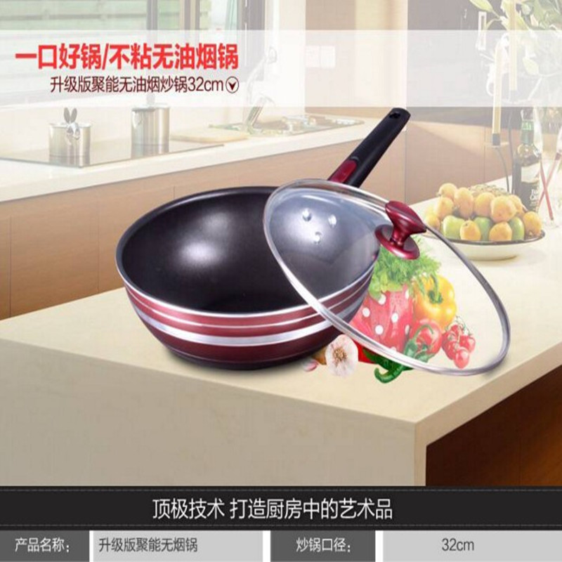 中康炒锅厨房聚能不粘锅无油烟32cm平底炒菜锅套锅电磁炉通用锅具