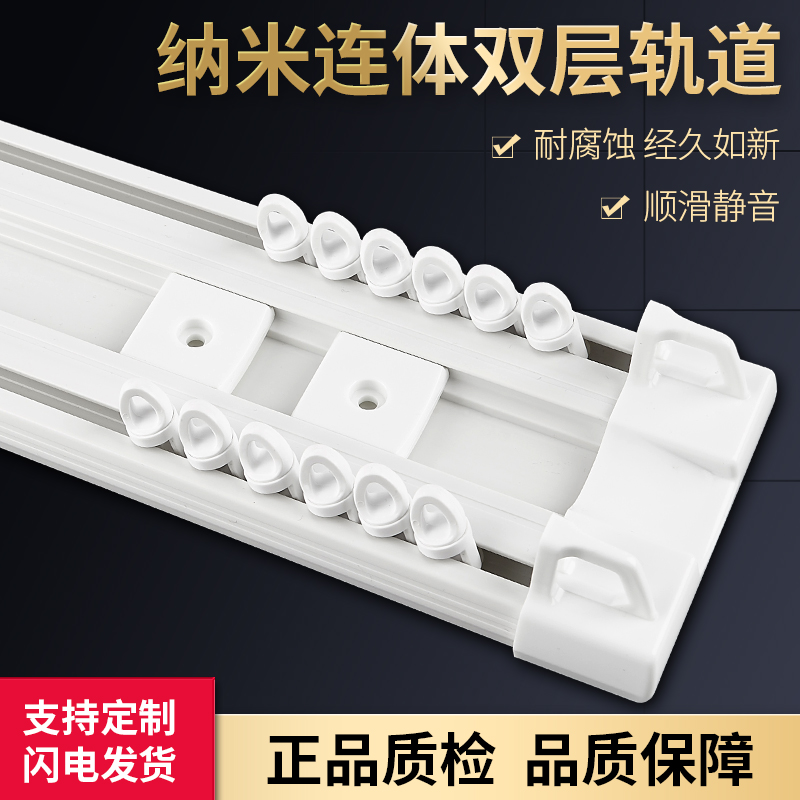 窗帘轨道双层加厚塑钢纳米连体双轨道顶装滑轮滑轨导轨静音直轨