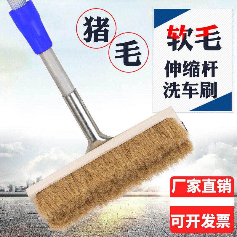 加长手柄洗车刷猪鬃软毛汽车刷子客货车清洁毛刷家用汽车刷除尘刷