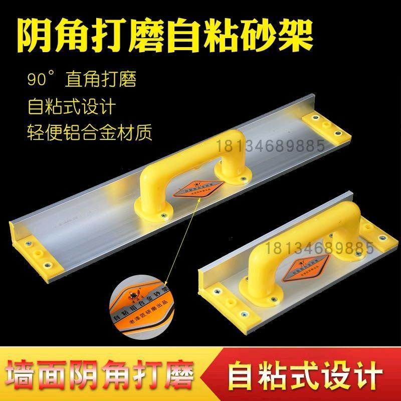 老漆匠自粘砂架直角铝合金砂架打磨墙壁砂纸阴角木雕地板打磨砂架