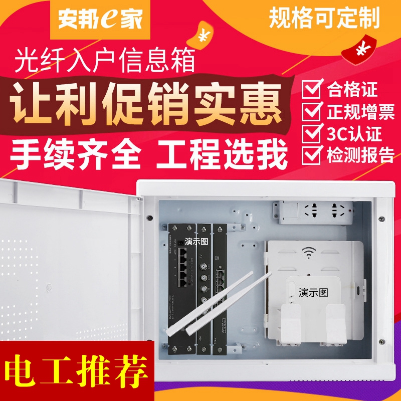 豪华家装铁底大号网络弱电箱 工程多媒体信息入户集线箱400*300mm