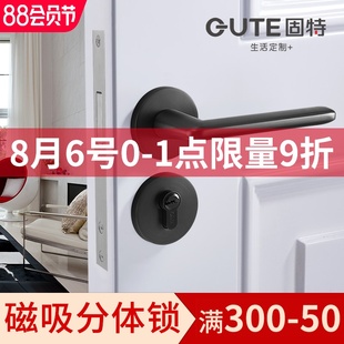 固特门锁室内卧室房门锁r家用木门把手磁吸分体锁卫生间执手锁具