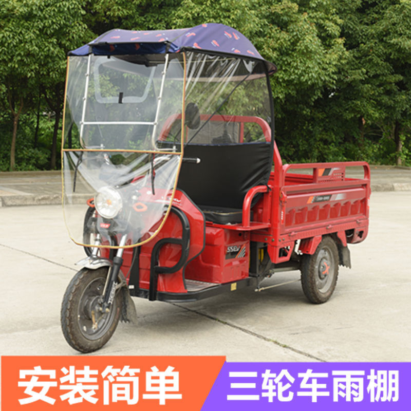 摩托电动三轮车雨棚遮阳棚u雨伞防晒电瓶三轮车挡风罩太阳伞车棚