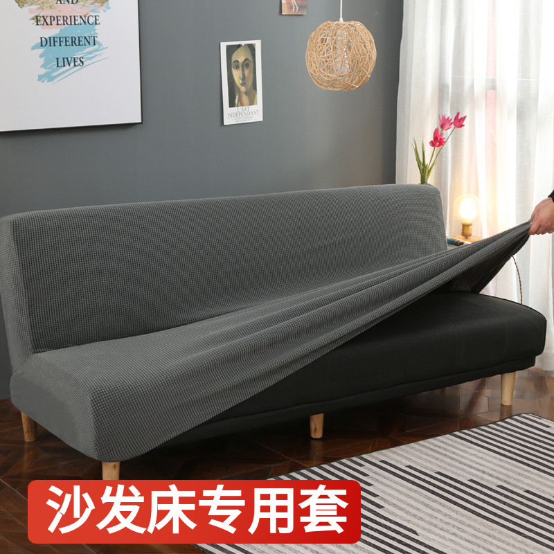 加厚简易床笠式防滑卍能折叠弹力无扶手沙发床套罩垫巾全包保护套