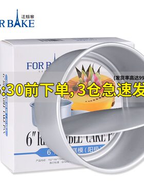 戚风活底蛋糕模具家用烤箱阳极活底慕斯烘焙加高工具4/6/8寸裸具