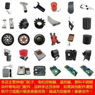 红門电动门限位器红門导航板限位开关有轨伸缩门检测板单轨限位板