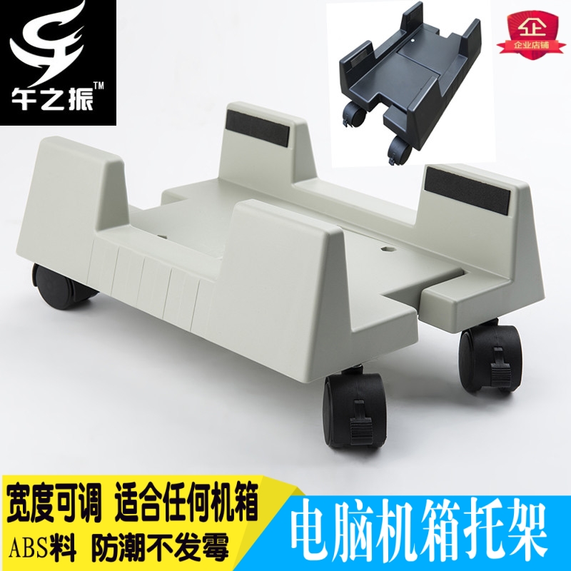 电脑主机架机箱底座主机托架台式机托置物架托盘散热可移动带刹车