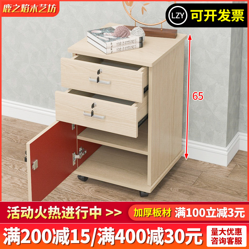 文件柜木质带锁小柜子储物柜办公室桌下抽屉矮柜移动落地式活动柜