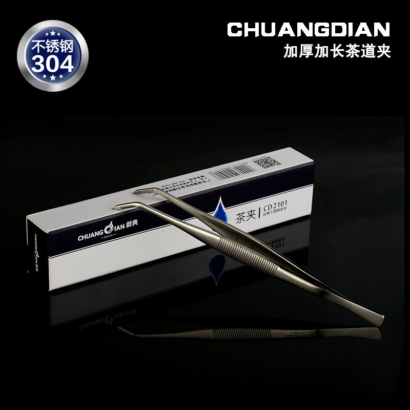 创典 加厚0不锈钢茶夹 茶杯洗夹子 金属镊子 功夫茶夹茶道