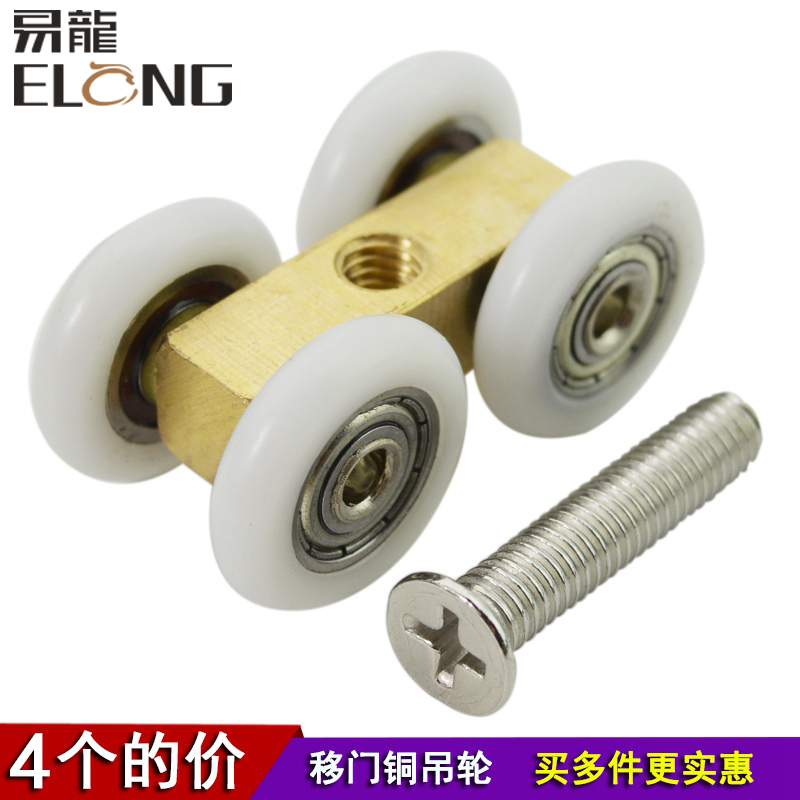 迪福德 淋浴房滑轮推拉移门铜吊轮浴室玻璃移门轮冲淋浴房门轮子