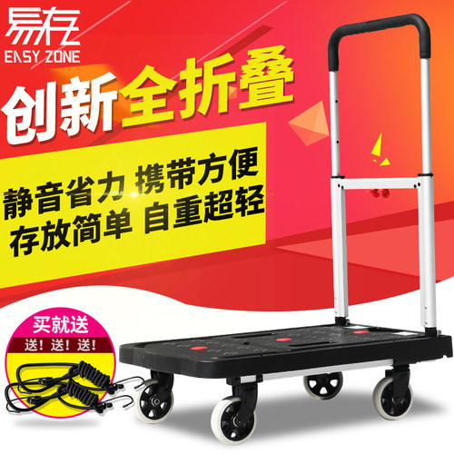 易存工具车静音折叠平板车小推车平板推车搬运车手推车货车拉货