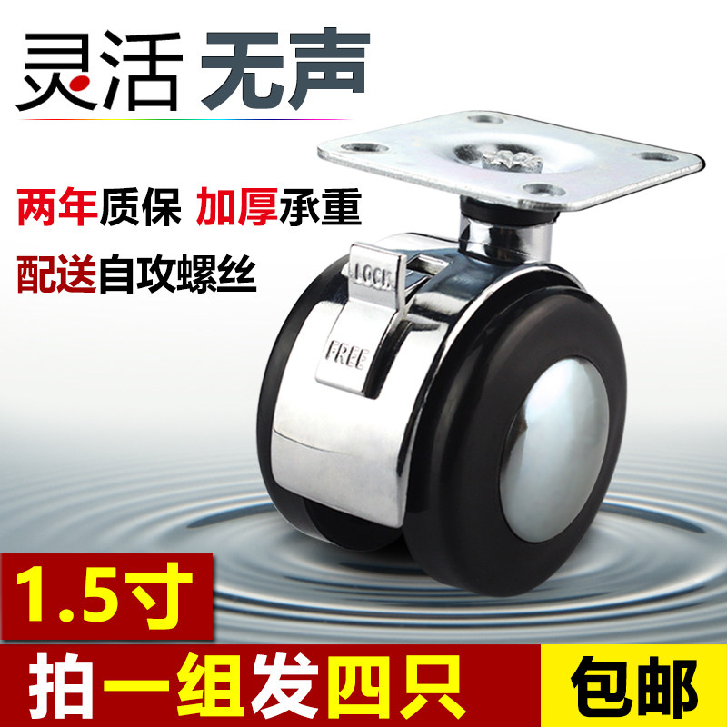 1.5寸合金万向轮 平板脚轮 家具轮 转向小轮子茶几桌沙发轮带刹车,基础建材,脚轮/万向轮,淘宝优惠券,粉丝福利购,淘宝优惠卷